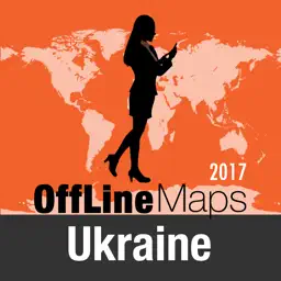 乌克兰 离线地图和旅行指南
