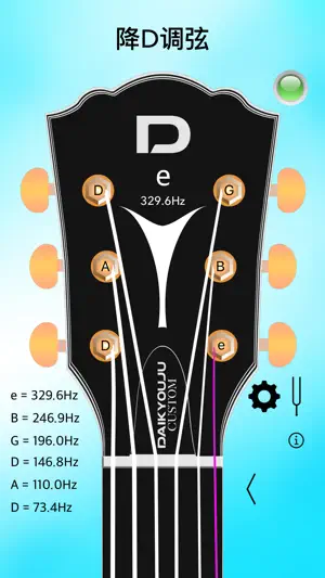 吉他调音器 – Guitar Tuner Lite