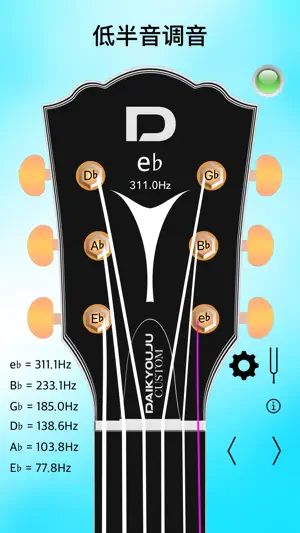 吉他调音器 – Guitar Tuner Lite