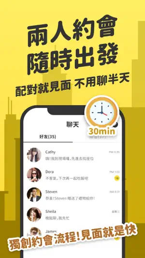 Eatgether - 聚會交友活動約會app