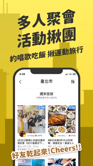 Eatgether - 聚會交友活動約會app