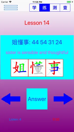 HSK和码中文（第一册）