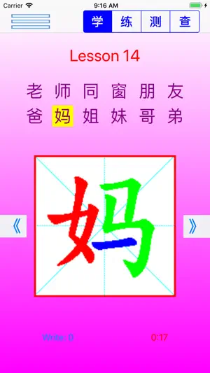 HSK和码中文（第一册）