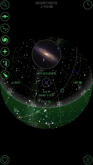 GoSkyWatch 星象仪 – 天文星体指南